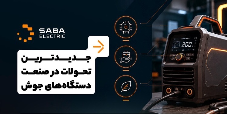 صبا الکتریک