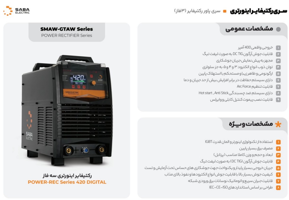 سری POWER RECTIFIER؛ قدرت بی‌نهایت برای پروژه‌های سنگین